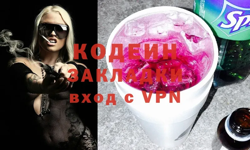 Codein Purple Drank  mega как зайти  Ярославль  закладки 