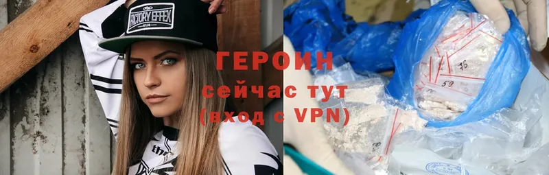 ГЕРОИН VHQ  Ярославль 