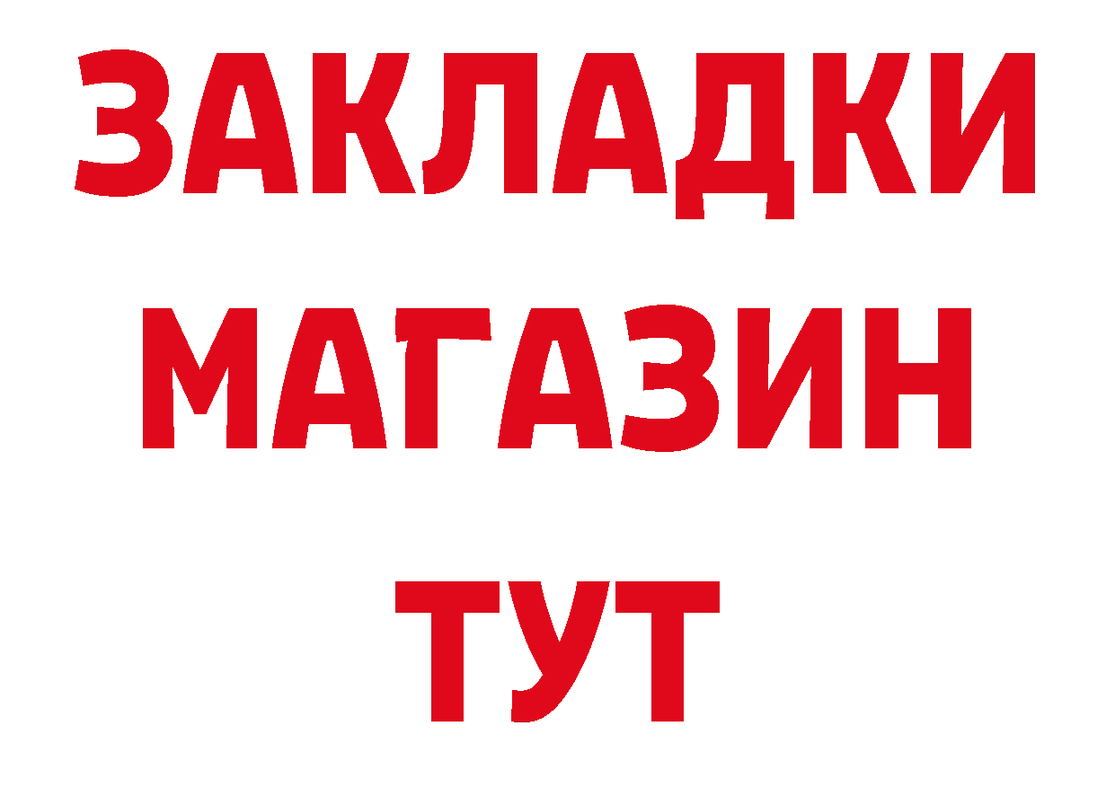 АМФЕТАМИН 97% рабочий сайт сайты даркнета блэк спрут Ярославль