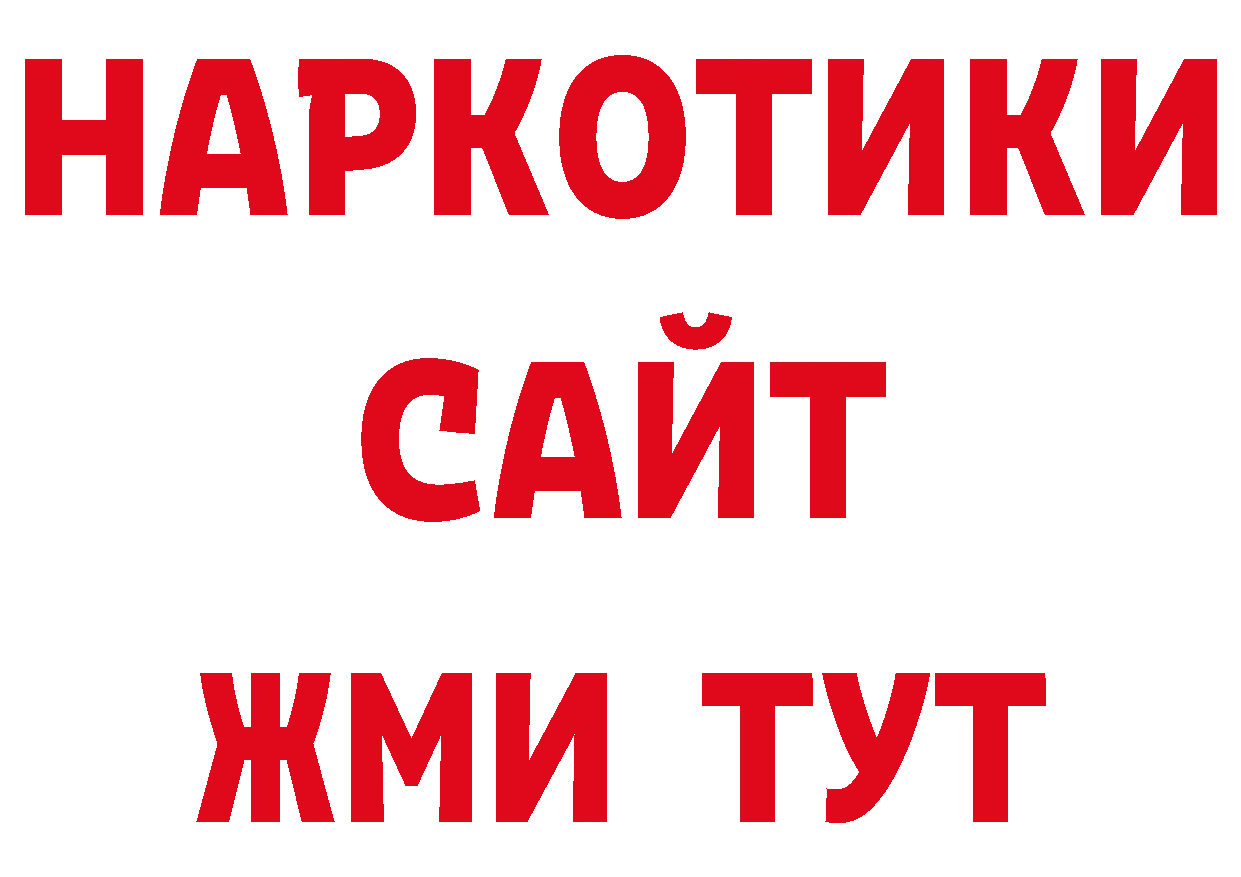 APVP мука онион shop ОМГ ОМГ Ярославль